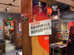 -名扬烤肉(起源店)