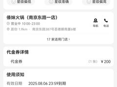 -傣妹火锅(南京东路一店)