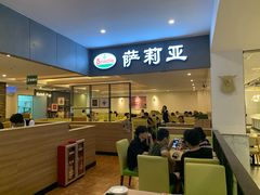 -萨莉亚意大利餐厅(白云汇店)