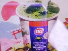 -DQ·蛋糕·冰淇淋(合生汇店)