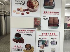 菜单-珍妮曲奇聪明小熊(尖沙咀店)