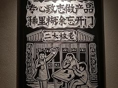 -太二酸菜鱼(汕头苏宁广场店)