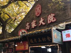 门面-定家小酥肉·清真(回民街店)
