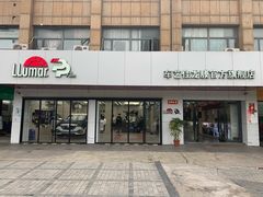 -车艺尚上海龙膜隐形车衣汽车贴膜旗舰店