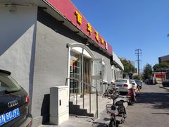 门面-百年义利(幸福大街店)