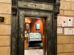 -上海锦江金门大酒店