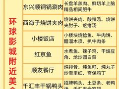 -玉华台饭庄(裕中西里小区店)