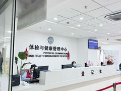 -上海市东方医院-体检中心