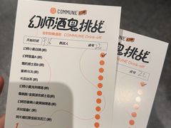-COMMUNE幻师(天品西岸店)
