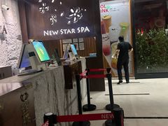 -纽斯桑拿会所(东绣路店)