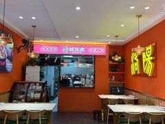 -状元虎.摇滚炒鸡.家常菜(义勇街店)
