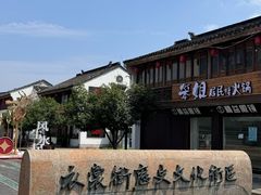 -衣裳街历史文化街区