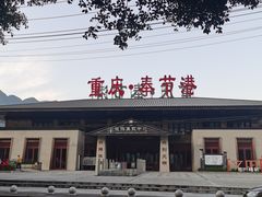 -白帝城·瞿塘峡景区