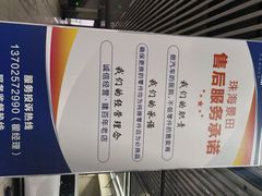 -广汽丰田珠海景田店(香洲店)