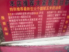 -正宗老杨特色爆米花(四棉店)