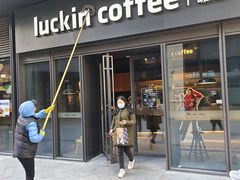 门面-瑞幸咖啡(石榴中心店)