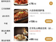 -乔街深夜食堂·小龙虾·高压锅生蚝(杭州总店)