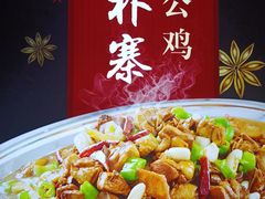 -俭寨大盘鸡·缸子肉·小公鸡·新疆菜(云通店)