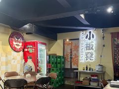 -小板凳(四公里店)