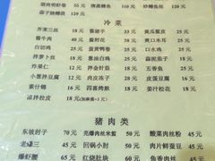 -胖子菜馆(隆昌路店)