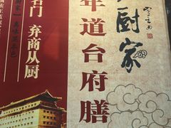 -老厨家(友谊路总店)