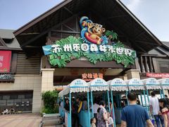 -苏州乐园森林水世界