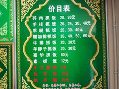 -特丰抓饭(莱茵庄园店)