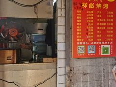-小胡子祥彪烧烤(北湖总店)