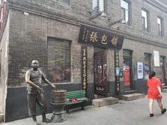 门面-张包铺(道外店)