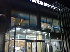 -北京恒爱动物医院(清景园分院)