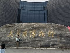 -大同市博物馆