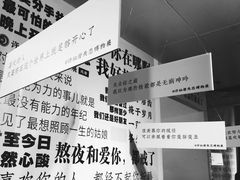 -成都失恋馆