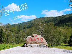 -凤凰山国家森林公园