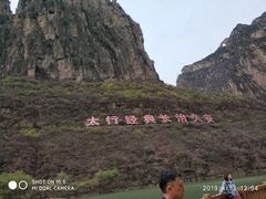 -山西壶关太行山大峡谷旅游景区