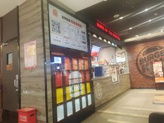 -汉堡王(歌斐中心店)
