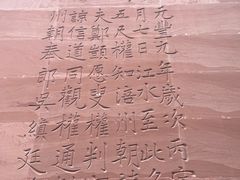 -白鹤梁水下博物馆