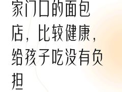 -原麦山丘(东四店)