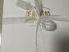 -美丽心情蛋糕(江苏路店)