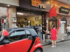 -细妹五香牛杂(步行街店)