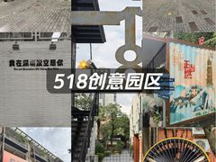 -F518时尚创意园