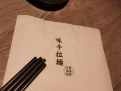 -味千拉面(上海松江二店)