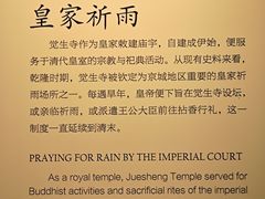-大钟寺古钟博物馆