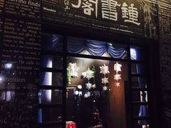 -钟书阁(松江泰晤士小镇店)