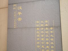 -汉景帝阳陵博物院