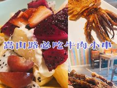 -通海俄式烧烤·俄罗斯大串(嵩山路店)