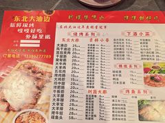 -老吕涮羊肉•东北原味烧烤•大油边•烤鱼(五角场店)