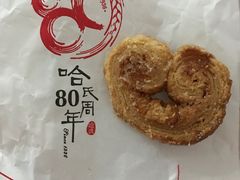 蝴蝶酥-上海哈尔滨食品厂(淮海中路店)