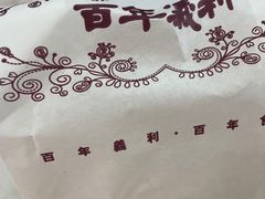 -百年义利(东直门店)