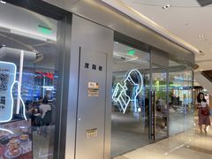 门面-喜茶(杭州滨江宝龙店)