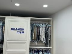 -布瑞琳洗衣(万泉新新家园店)